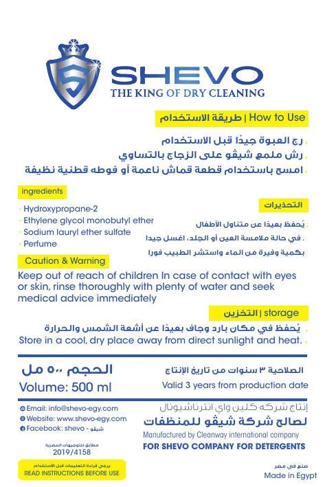 ملمع الزجاج والمرايات