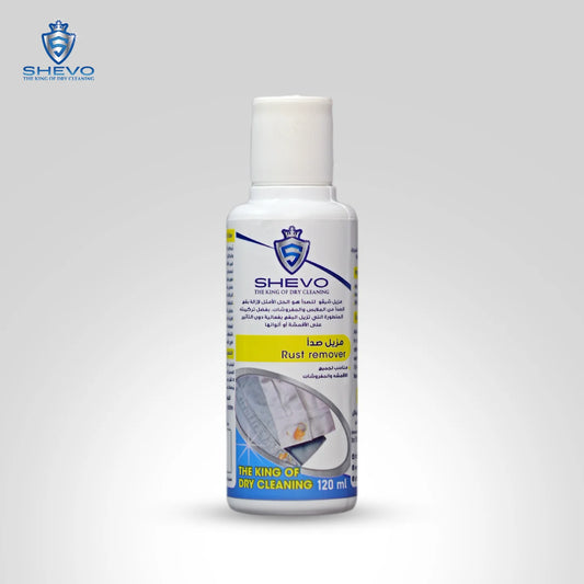 مزيل بقع الصدأ