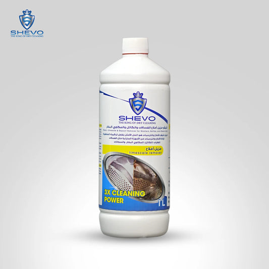 مزيل أملاح الغسالات والكاتل والمكاوي البخار