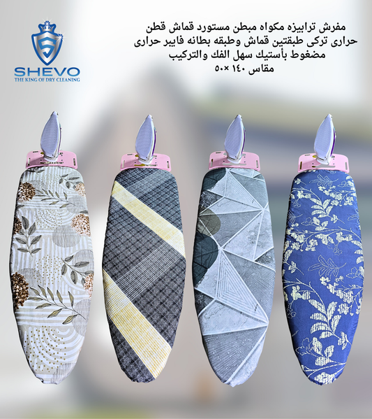 مفرش ترابيزه مكوى مبطن مستورد طبقتين قماش خامه تركى قطن