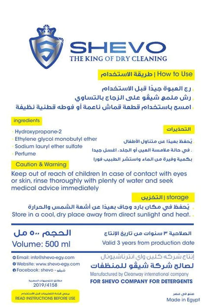 ملمع الزجاج والمرايات