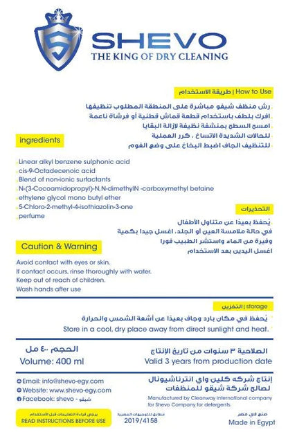 منظف الانتريهات والمفروشات