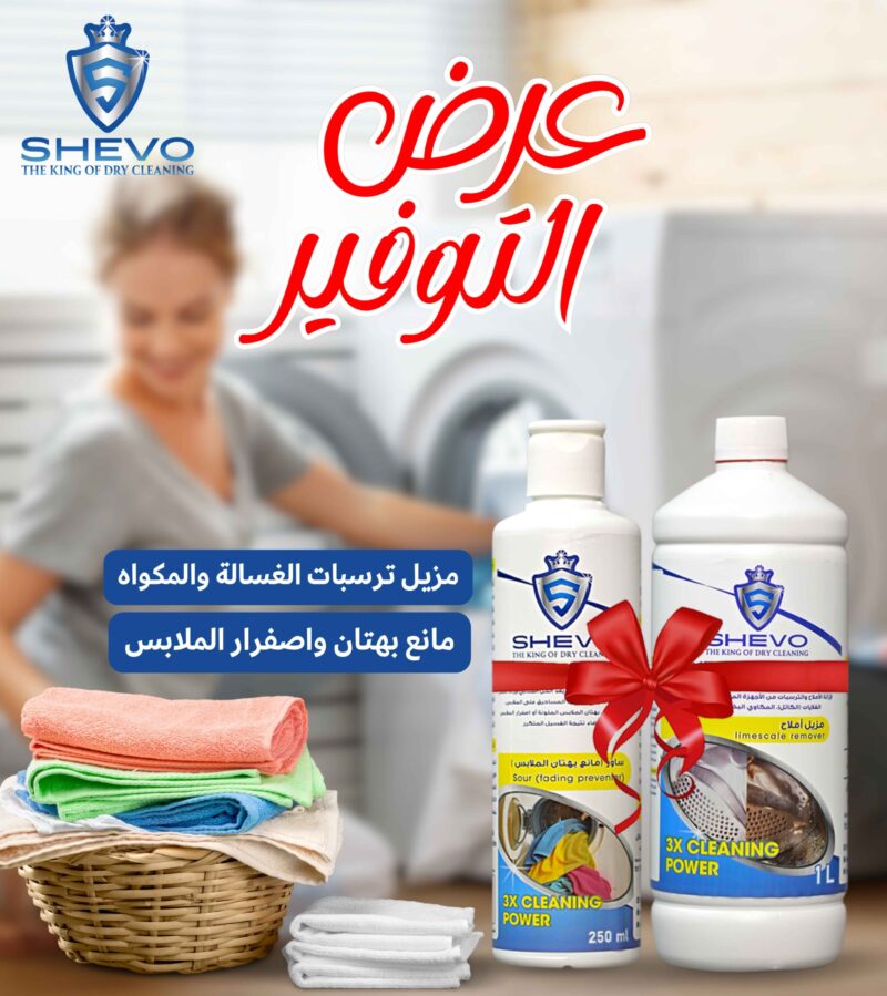 عرض الحماية الكاملة