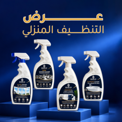 Artboard 1 عرض التنظيف المنزلى