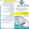 Shevo مزيل الصدأ