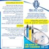 Shevo  مزيل الحبر والبويات