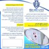 Shevo مزيل بقع الدم