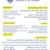 Shevo (5 in 1) – منظف الحمام