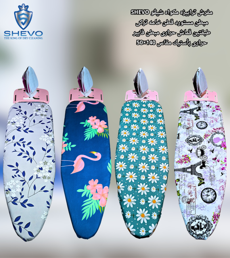 مفرش ترابيزه مكوى مبطن مستورد طبقتين قماش خامه تركى قطن