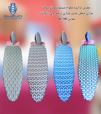 مفرش ترابيزة مكواه حرارى مستورد مبطن