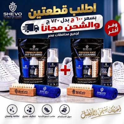 عرض فوم الاحذية قطعتين