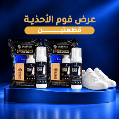 Artboard 8 عرض فوم الاحذية قطعتين