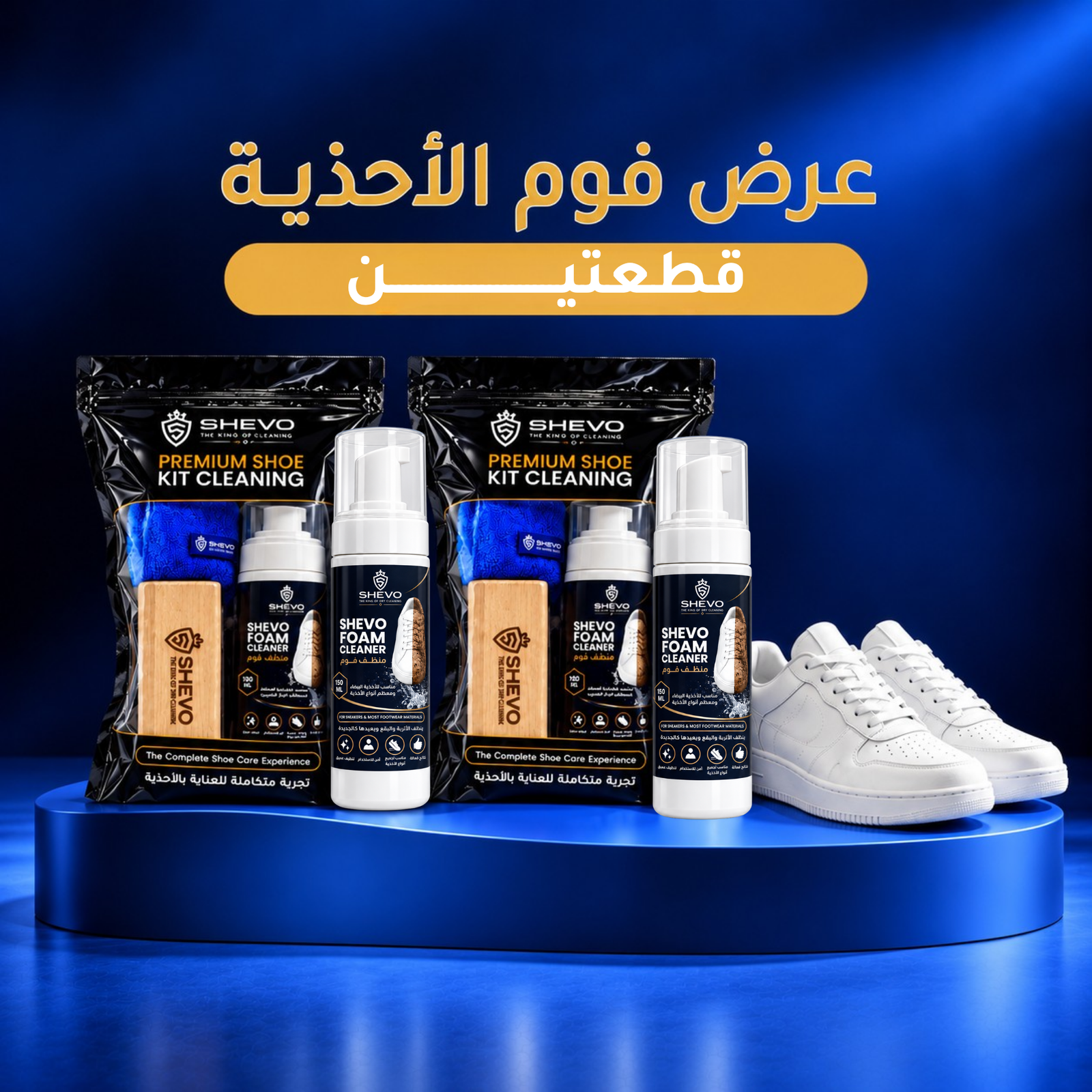 عرض فوم الاحذية قطعتين