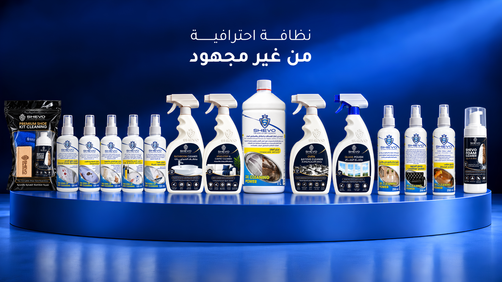 عرض النظافة