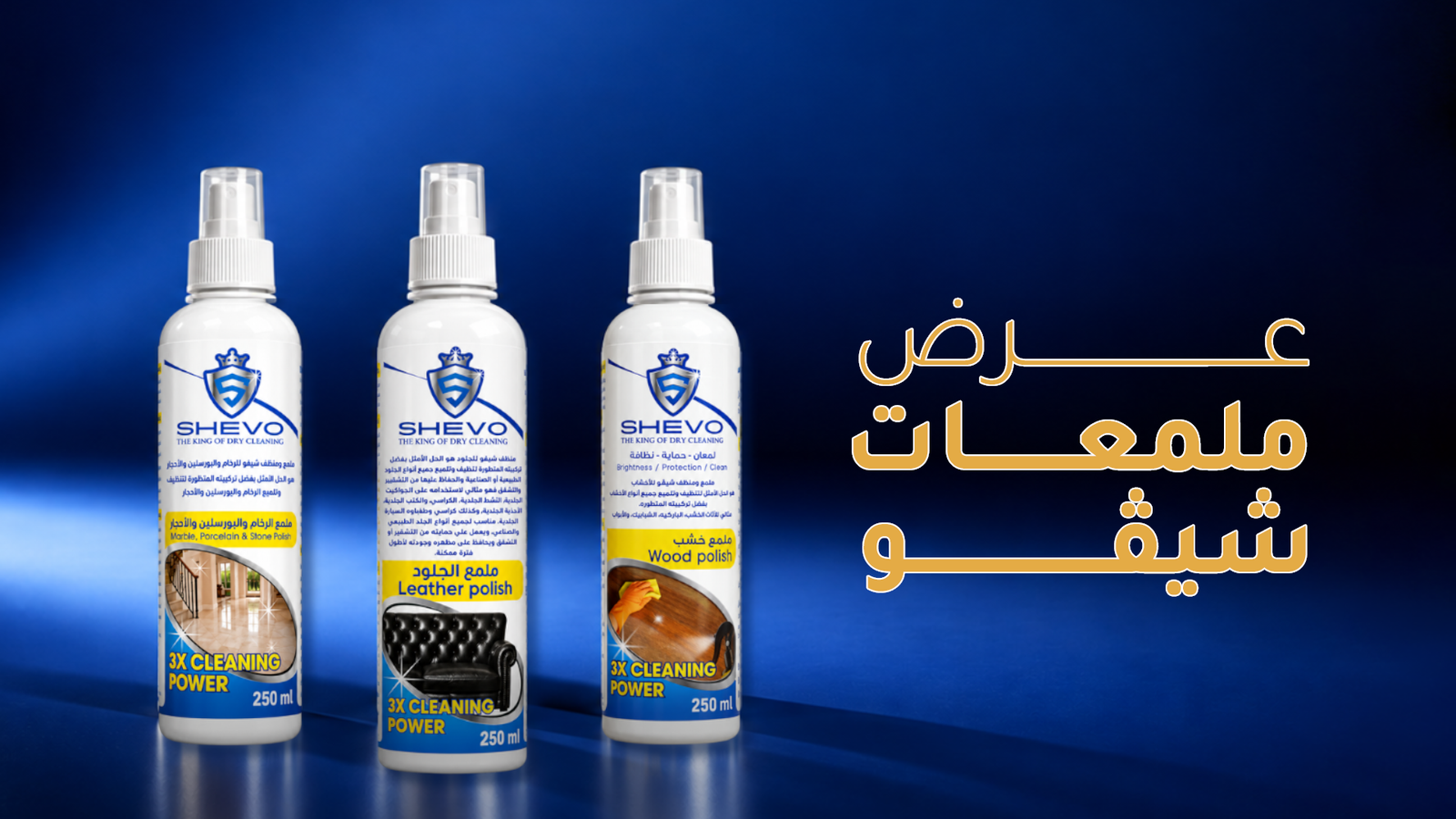عرض الملمعات