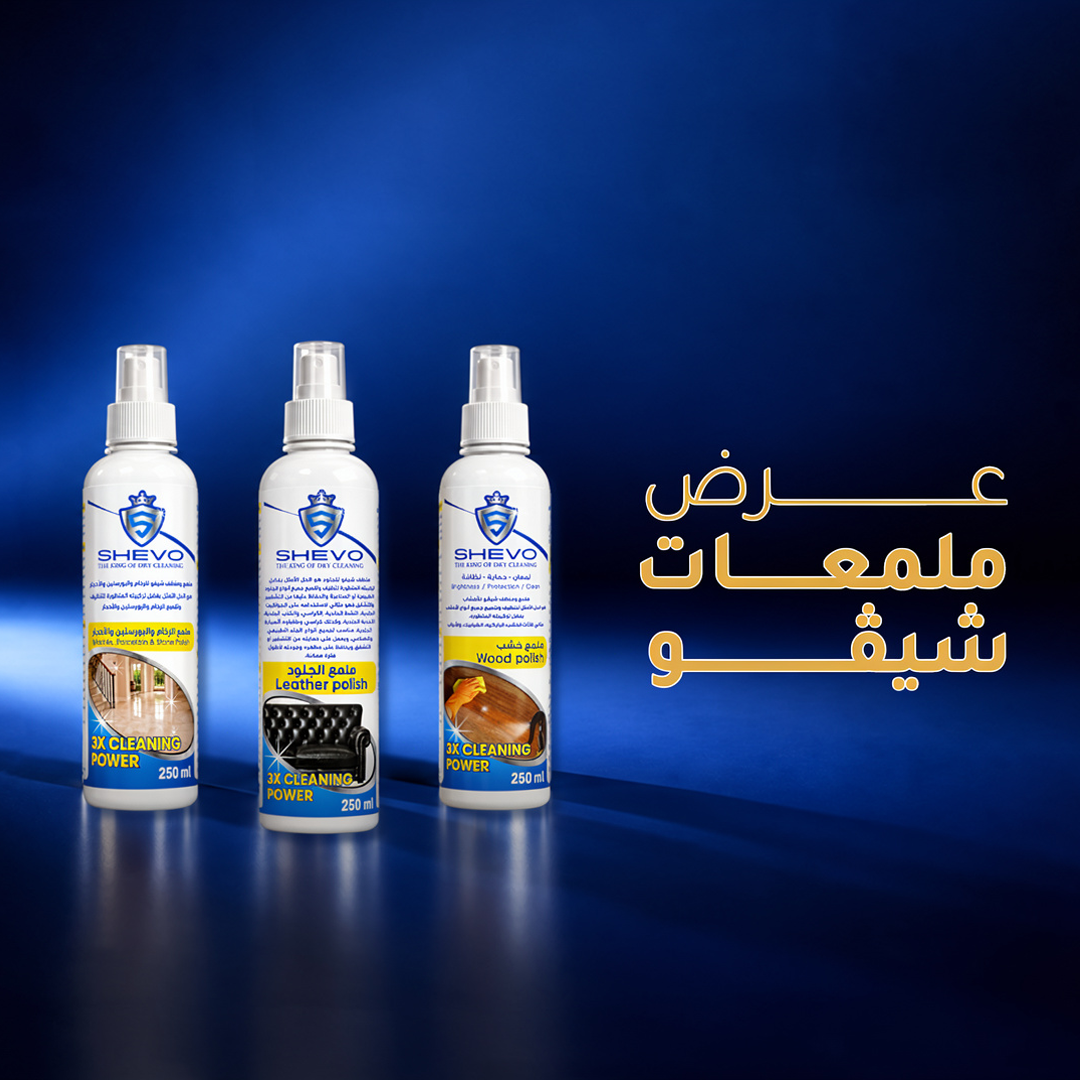 عرض الملمعات