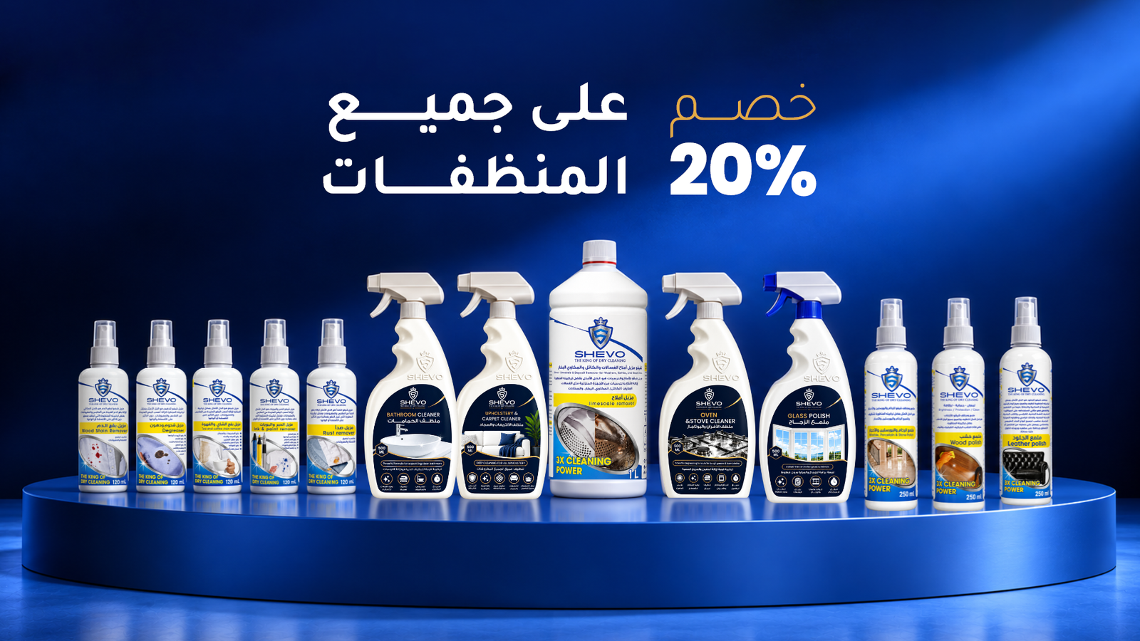 عروض التنظيف