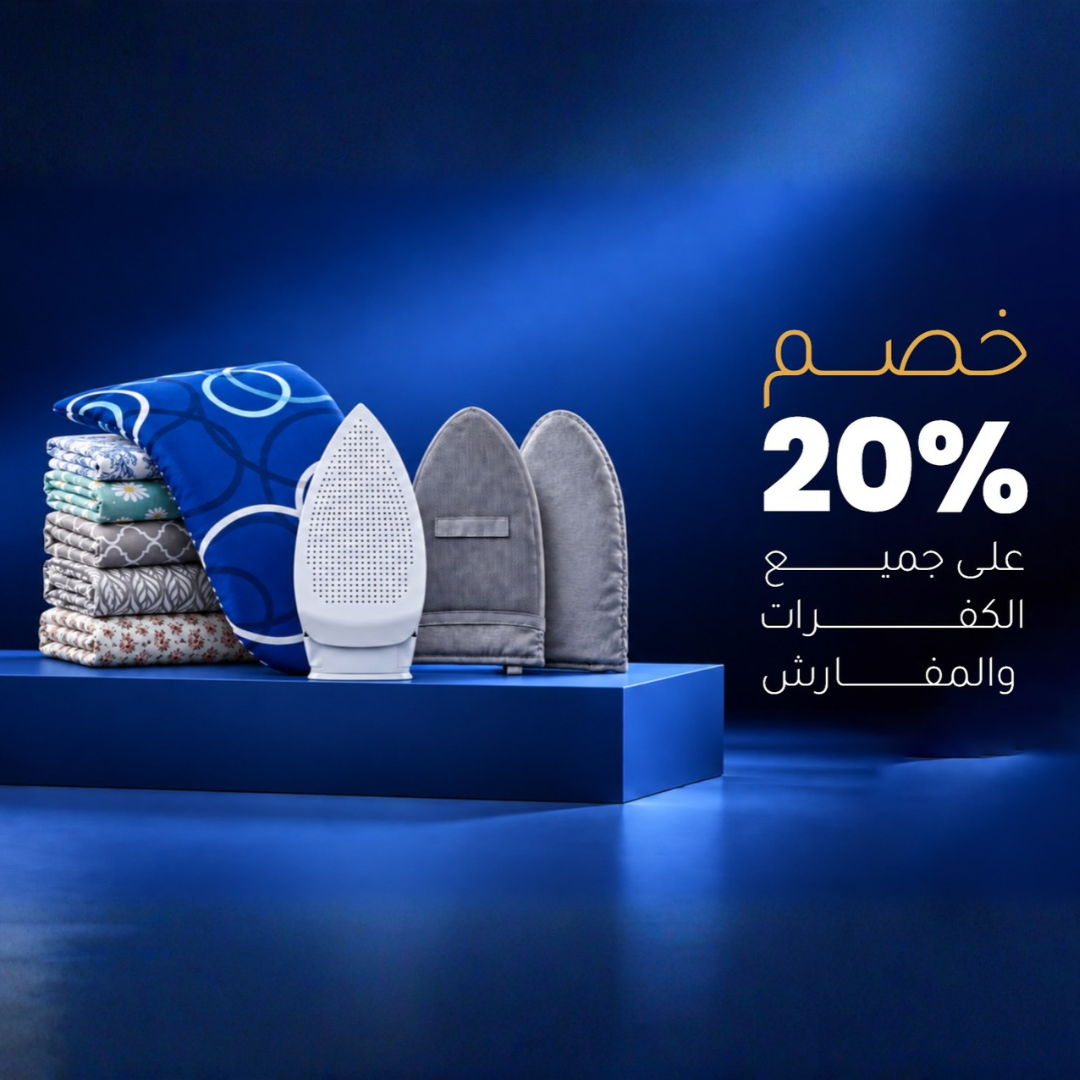 الكفرات والمفارش الحراريه
