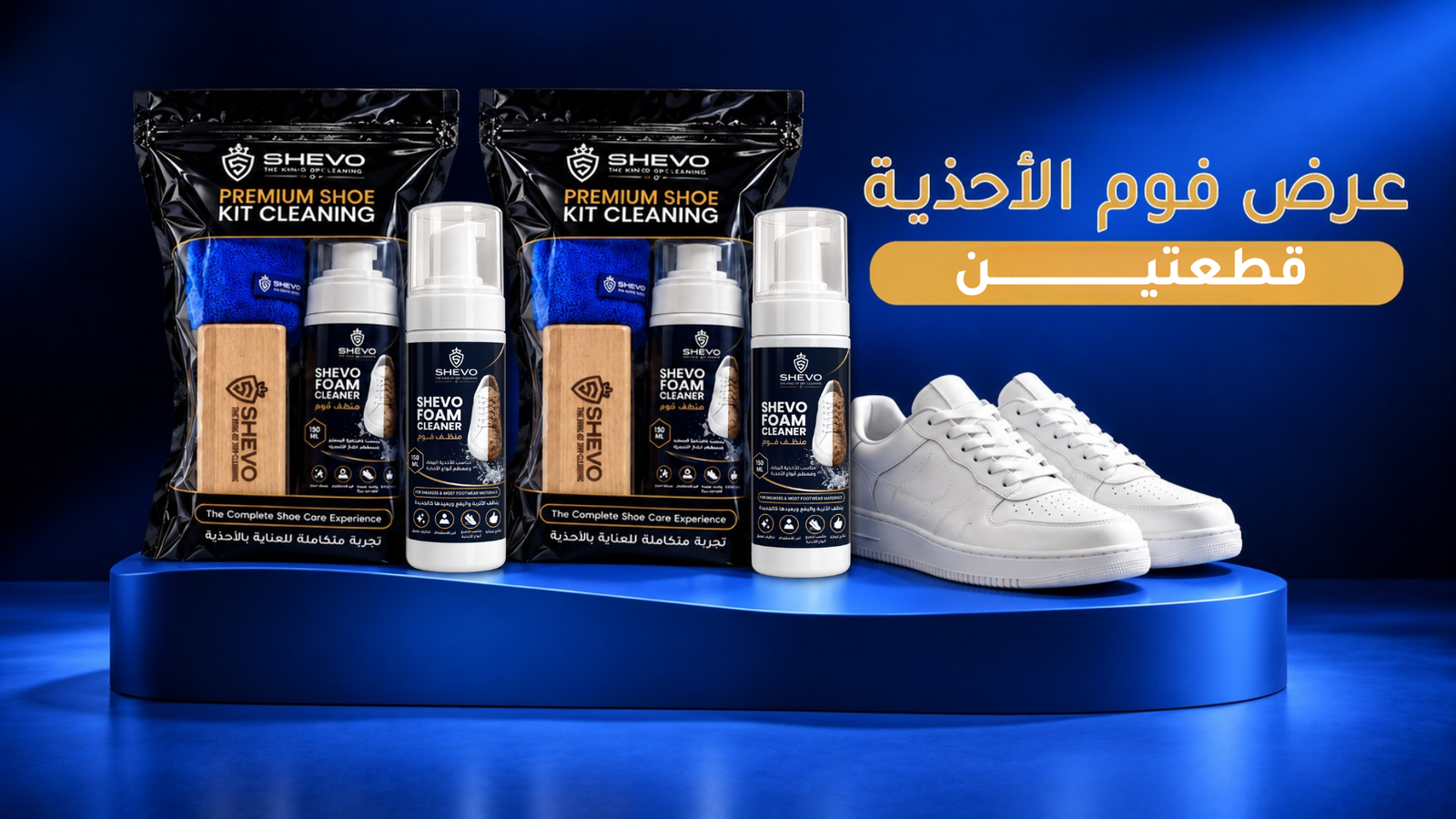 عرض فوم الأحذية